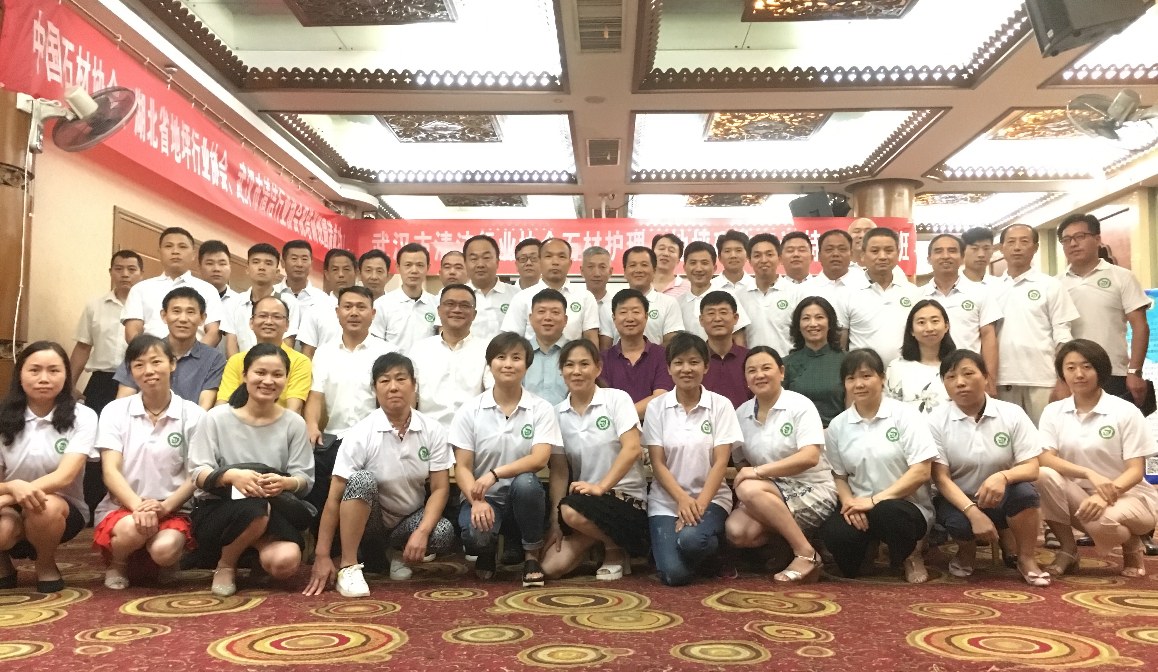 武汉市清洁行业协会石材护理、地坪硬化双证特色培训班圆满成功！