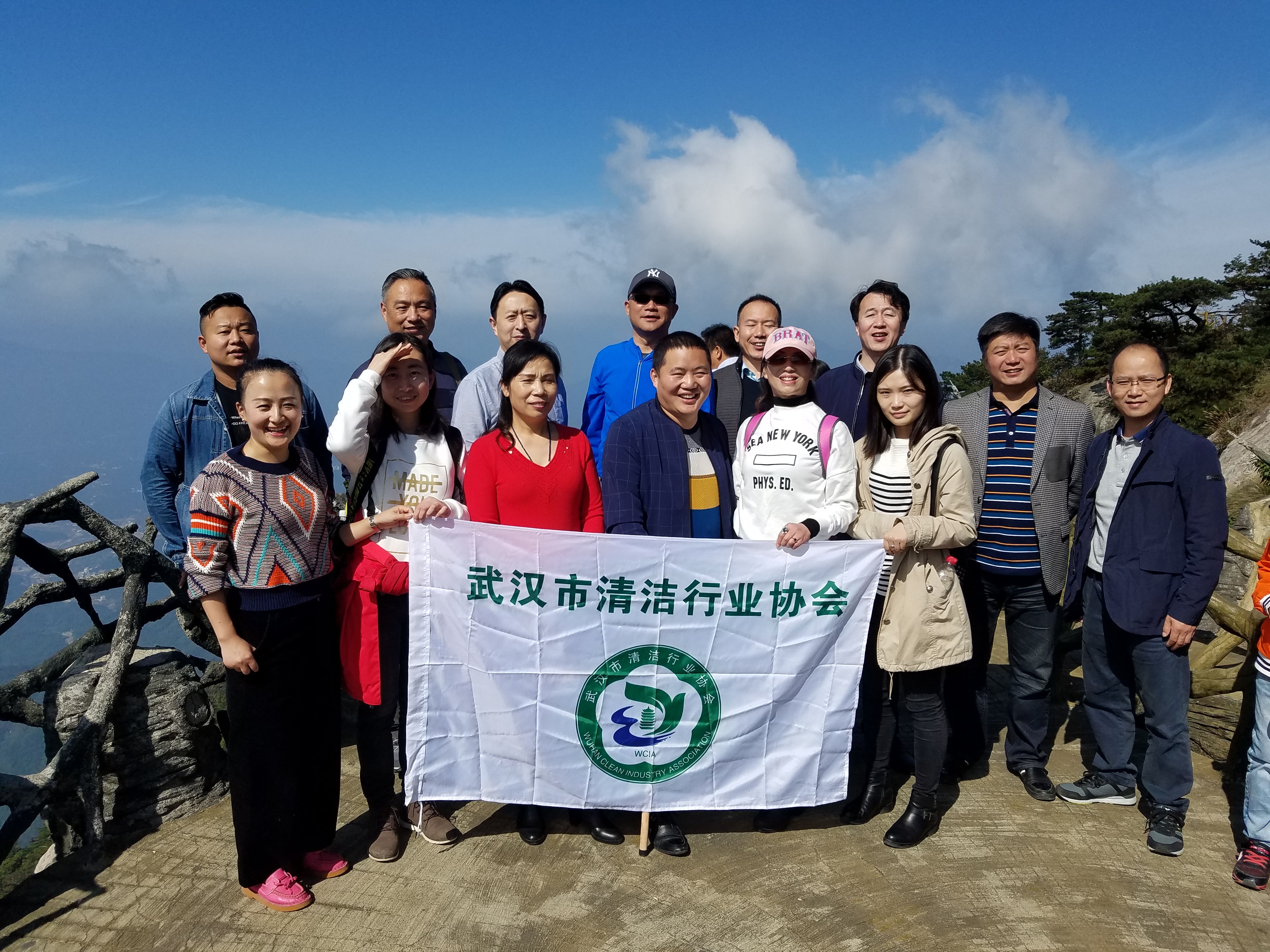 武汉市清洁行业协会工作研讨会在藏龙大别山度假酒店召开