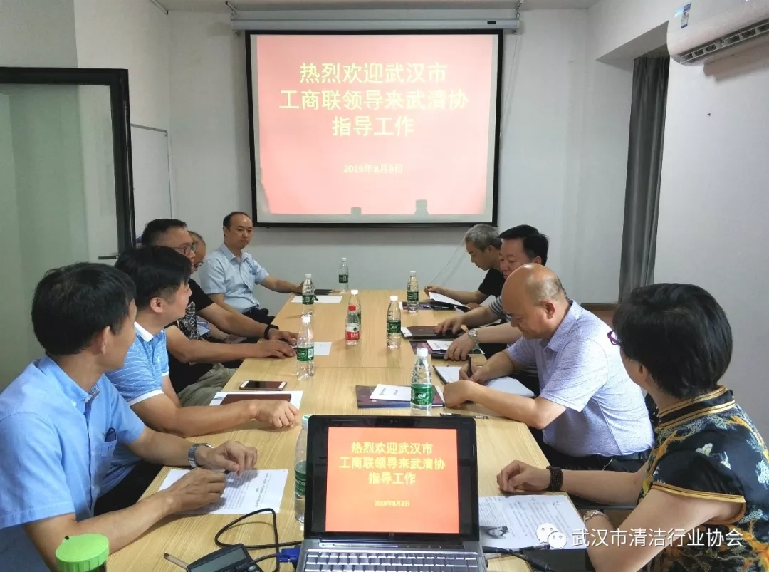 【协会动态】不忘初心，牢记使命一一武汉市工商联副主席杨松民带领干部调研走访武汉市清洁行业协会