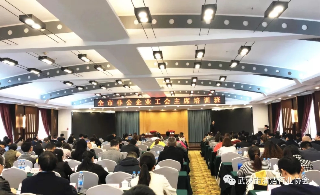 【协会动态】武清协参加全市非公企业工会主席培训