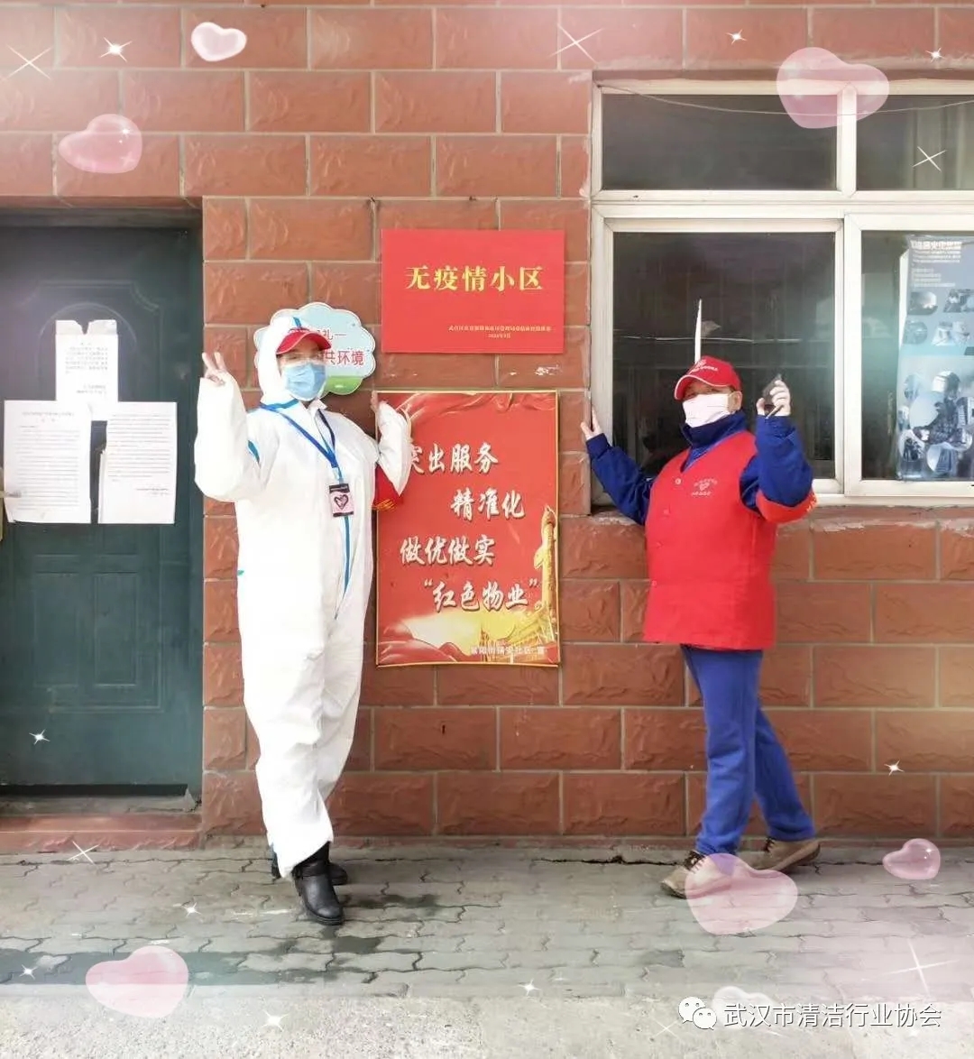 致武汉市清洁行业女职工的一封信