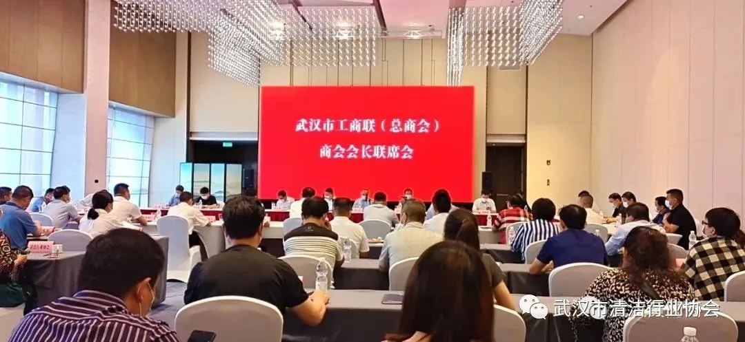 【协会动态】武清协参加2020年第一次商会会长联席会和市工商联常执委会议