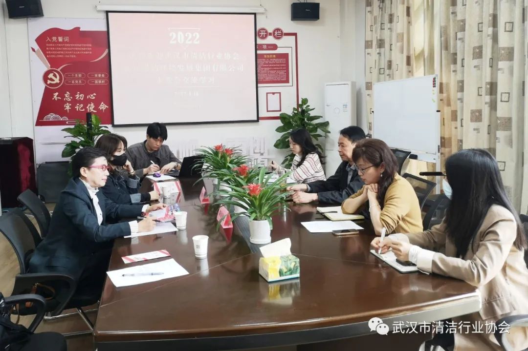 【协会动态】武汉清协与武汉中小企业协会开展交流