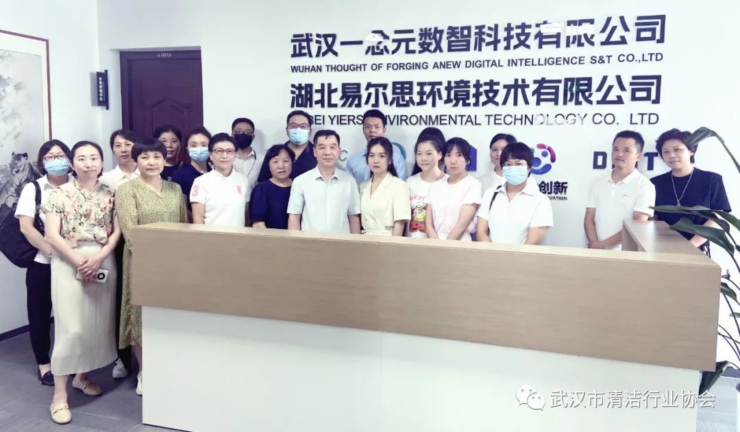 【工会专栏】武汉市清洁行业工会联合会召开集体协商培训